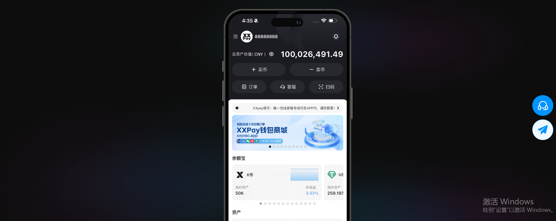 XXPay APP 下载展示