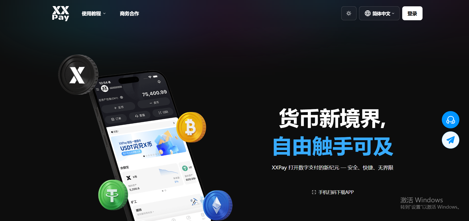 XXPay APP 界面展示